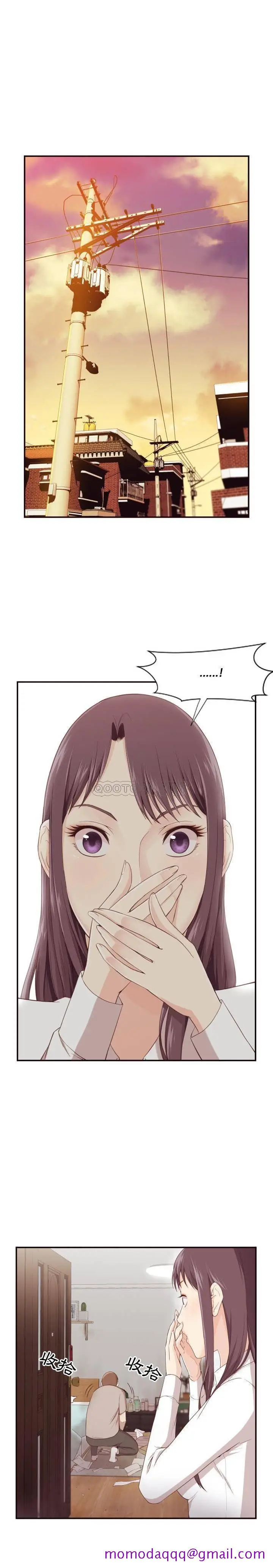 漫画《老师的黑历史》第5章第13张图