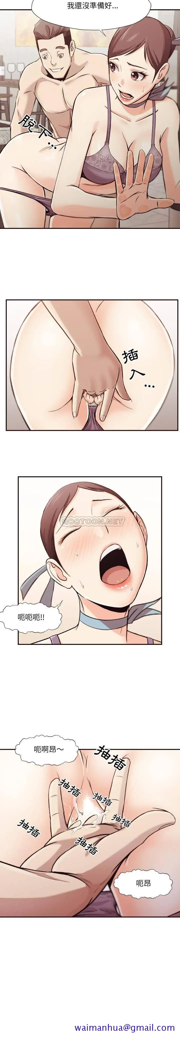 漫画《老师的黑历史》第5章第8张图