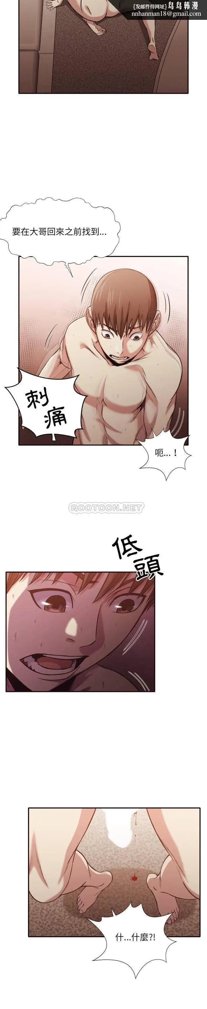 漫画《老师的黑历史》第35章第10张图