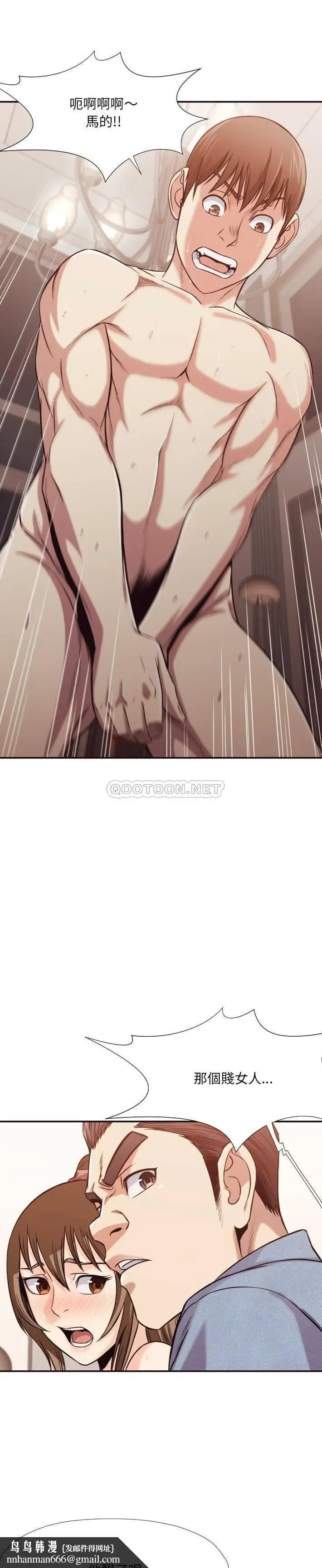 漫画《老师的黑历史》第35章第11张图