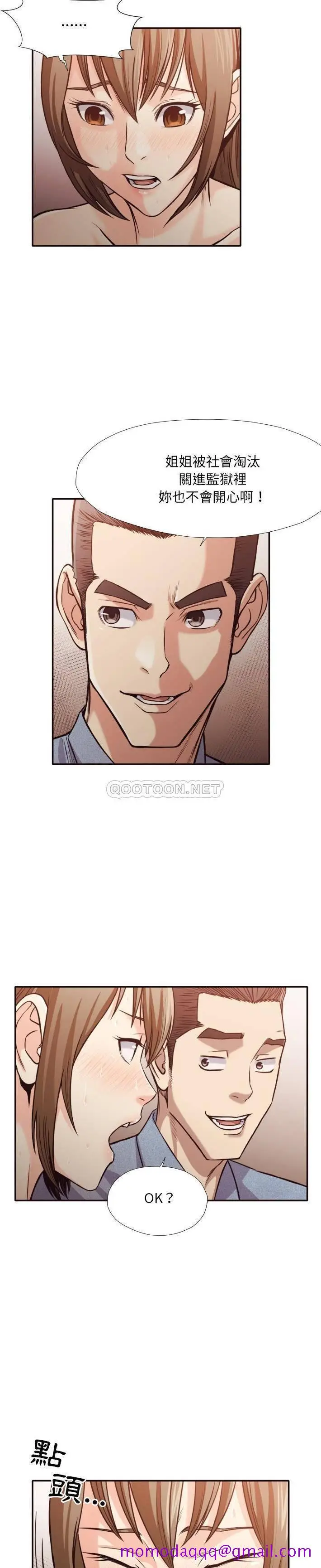 漫画《老师的黑历史》第35章第13张图