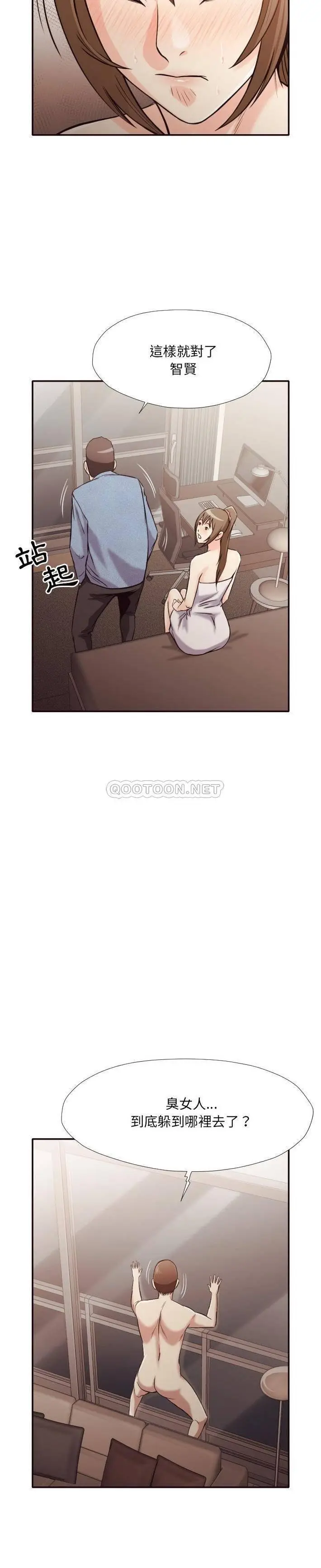 漫画《老师的黑历史》第35章第14张图
