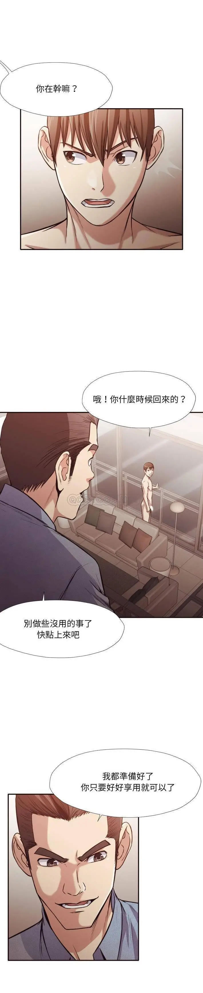 漫画《老师的黑历史》第35章第15张图