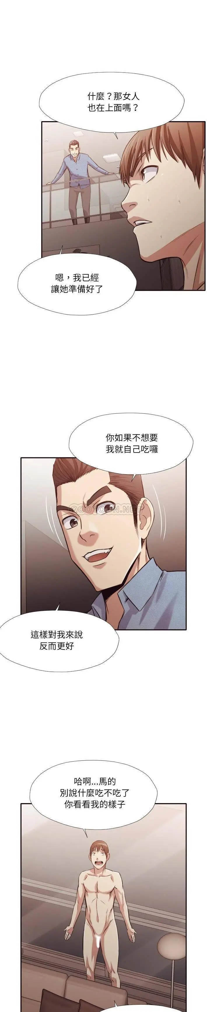 漫画《老师的黑历史》第35章第16张图