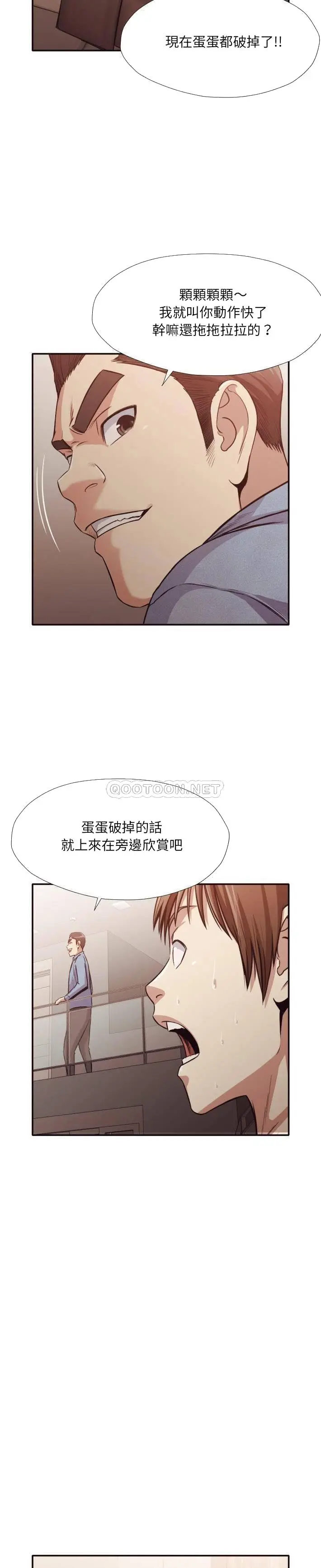 漫画《老师的黑历史》第35章第17张图