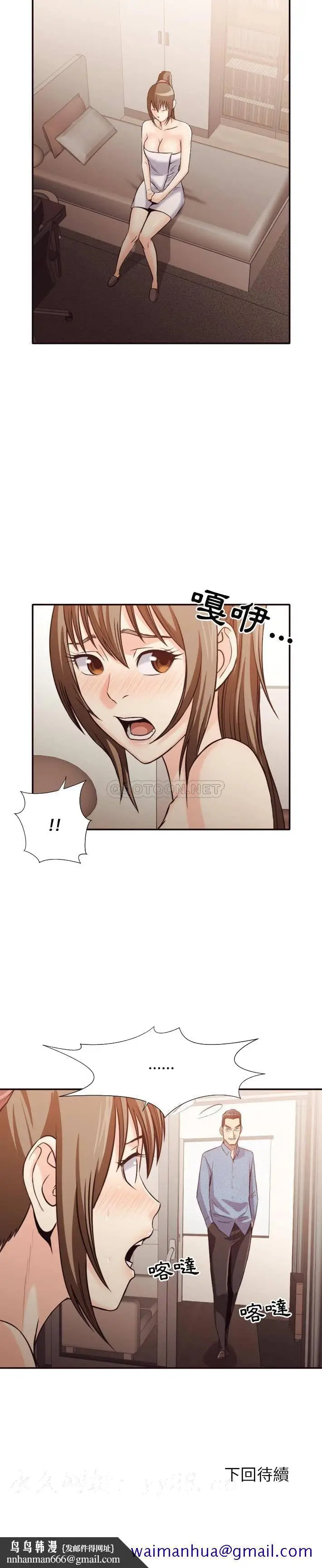漫画《老师的黑历史》第35章第18张图
