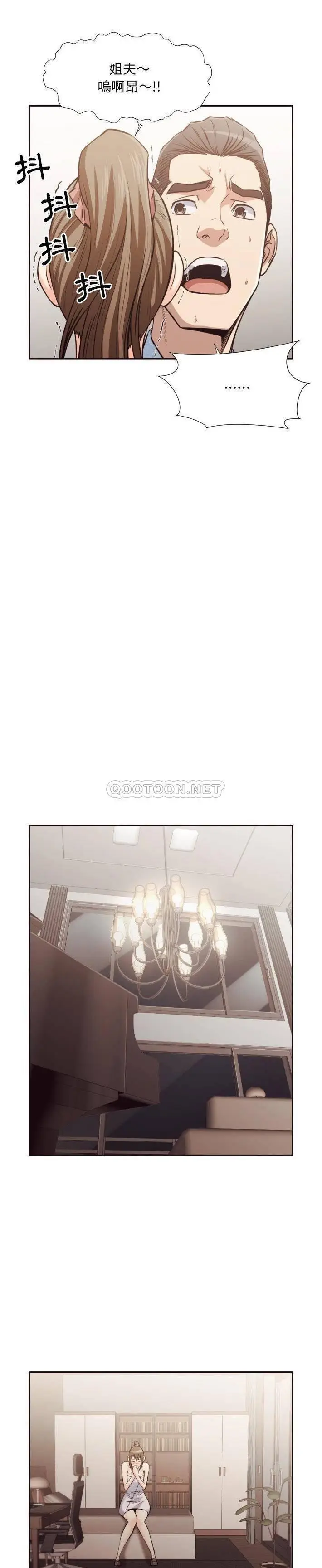 漫画《老师的黑历史》第35章第2张图