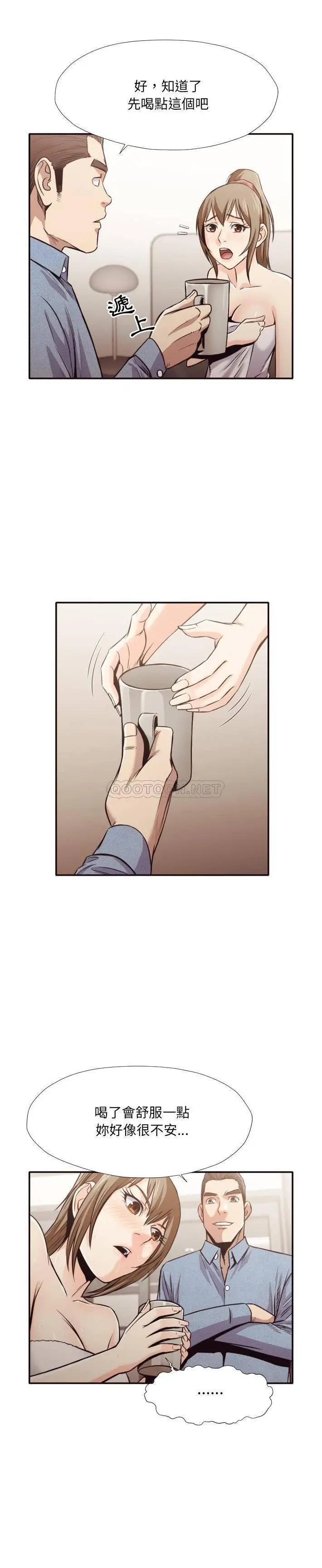 漫画《老师的黑历史》第35章第4张图