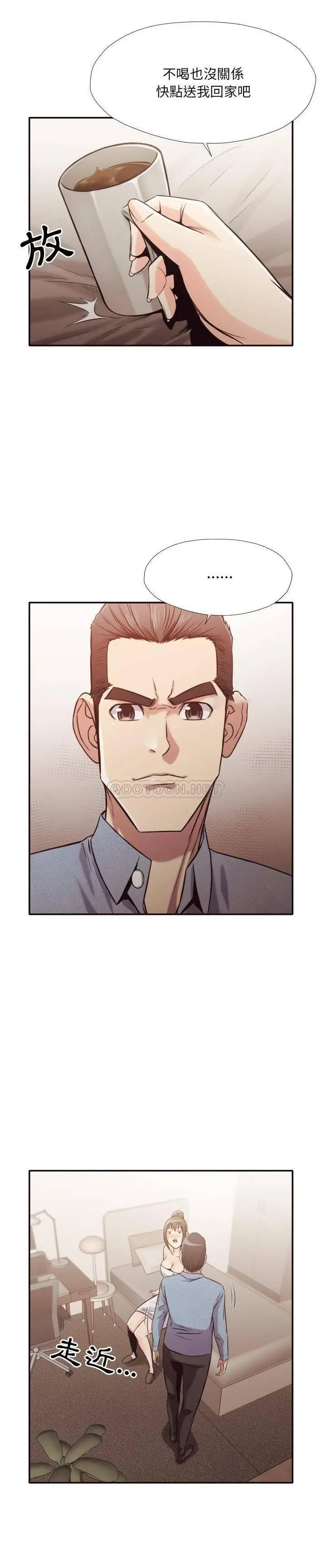 漫画《老师的黑历史》第35章第5张图
