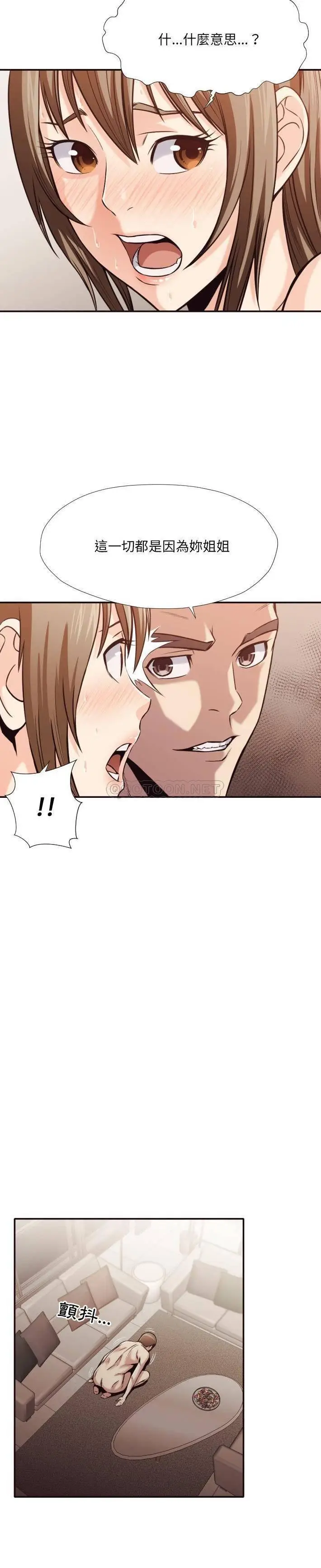 漫画《老师的黑历史》第35章第7张图