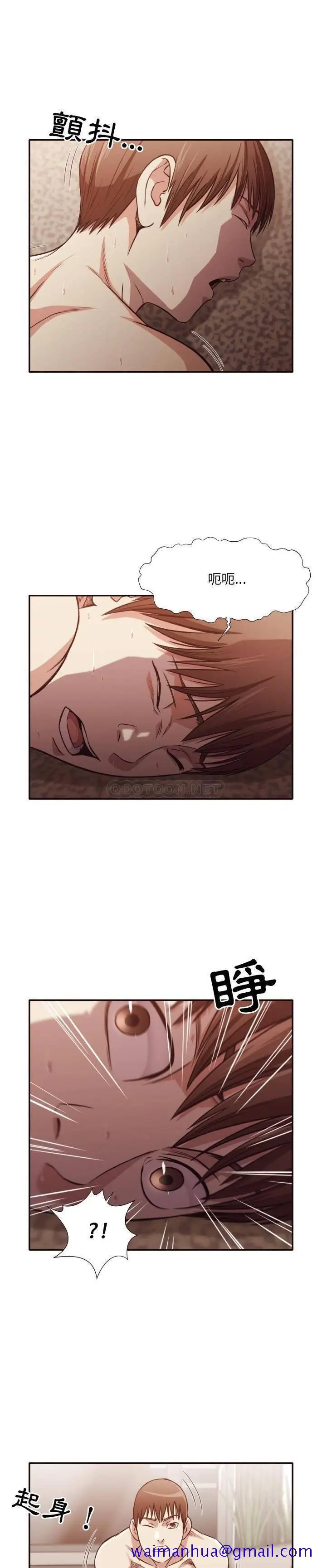 漫画《老师的黑历史》第35章第8张图