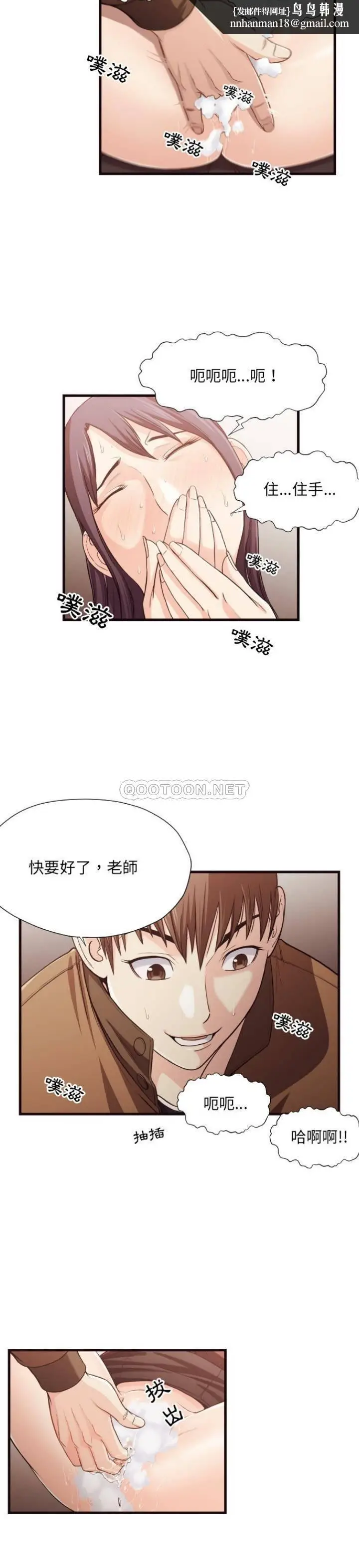 漫画《老师的黑历史》第14章第10张图