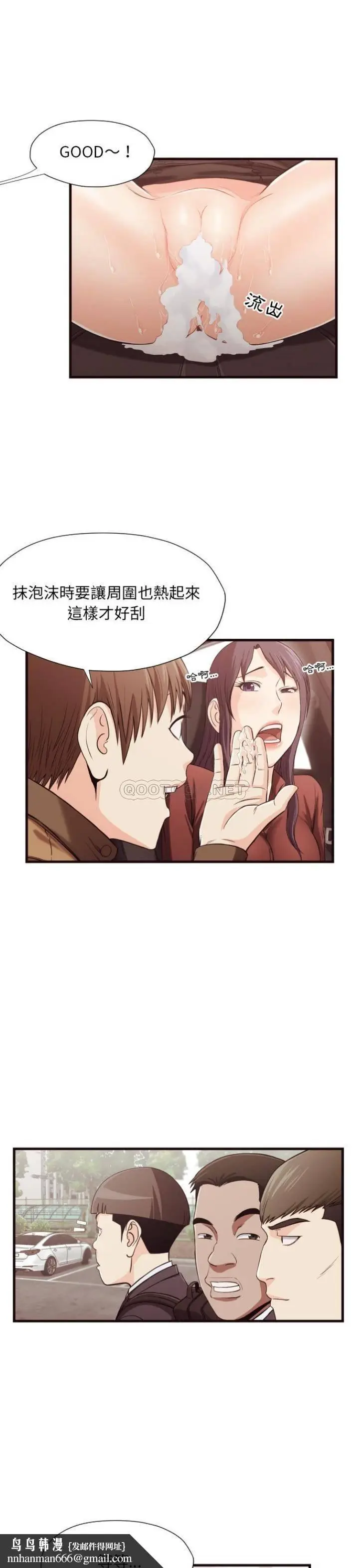 漫画《老师的黑历史》第14章第11张图