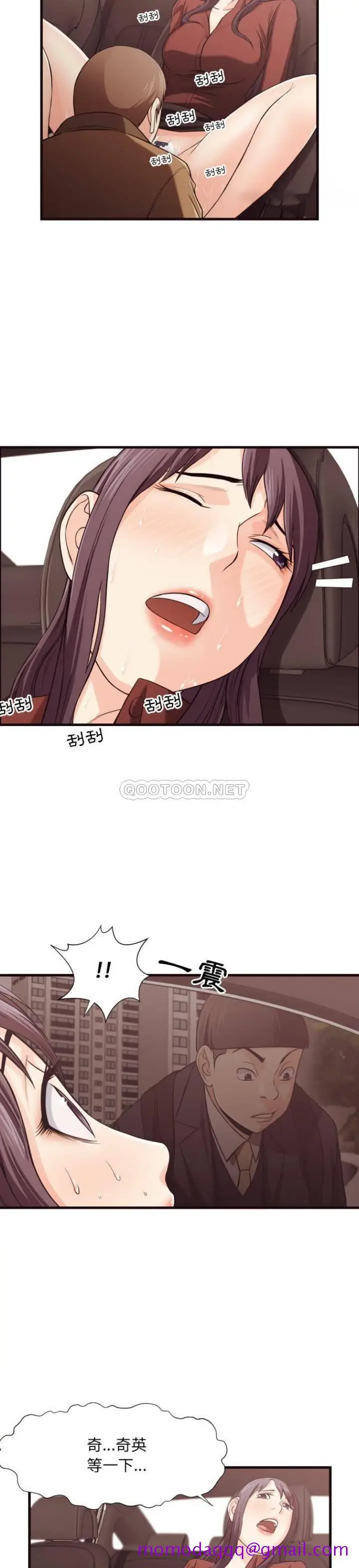 漫画《老师的黑历史》第14章第13张图