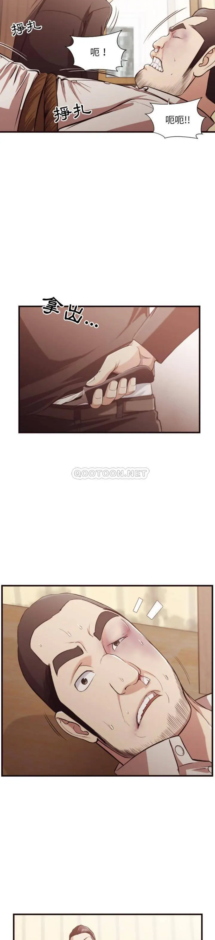 漫画《老师的黑历史》第14章第2张图