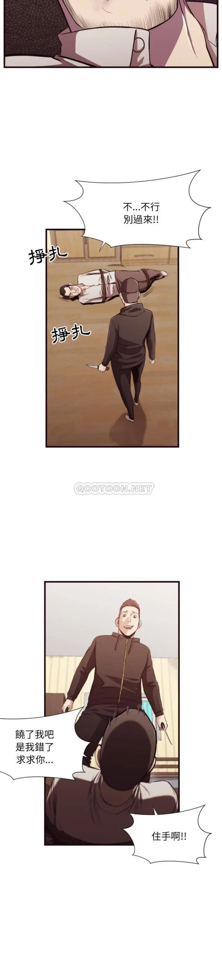漫画《老师的黑历史》第14章第4张图