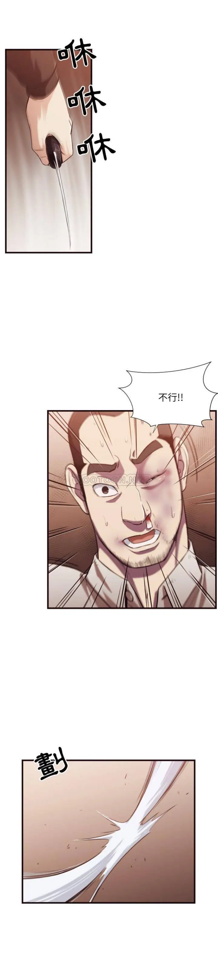 漫画《老师的黑历史》第14章第5张图