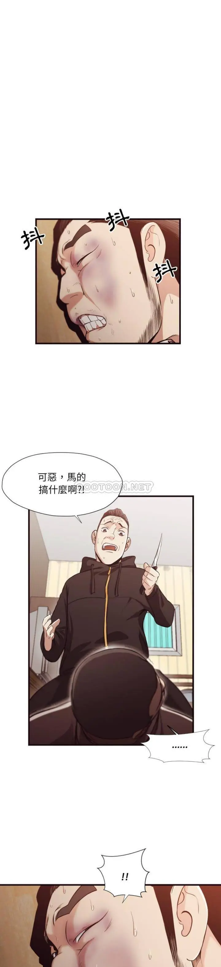 漫画《老师的黑历史》第14章第6张图