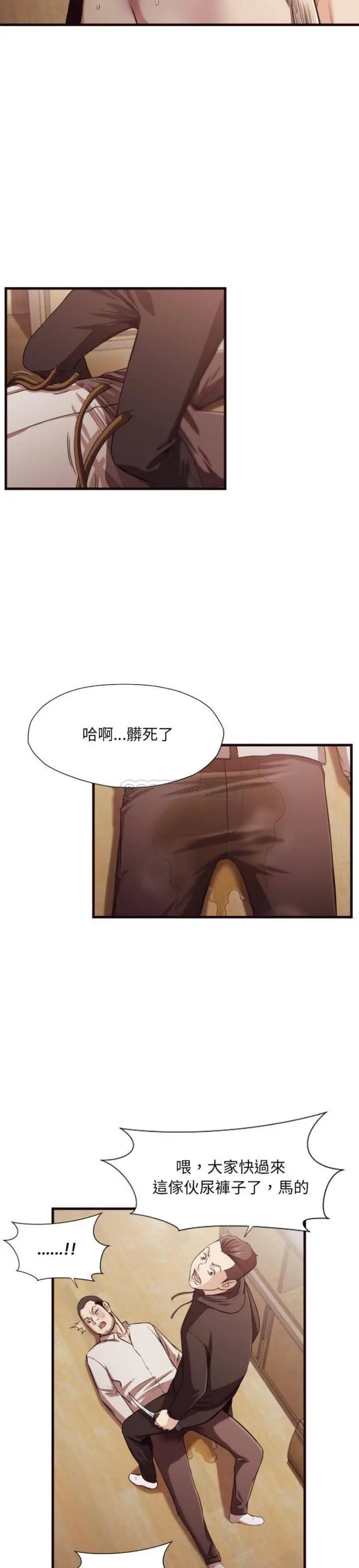 漫画《老师的黑历史》第14章第7张图
