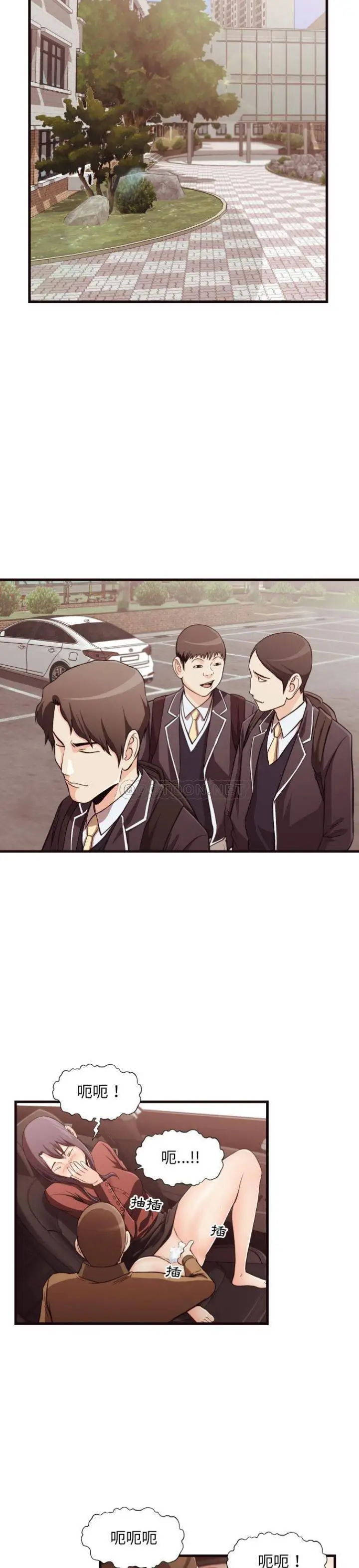漫画《老师的黑历史》第14章第9张图