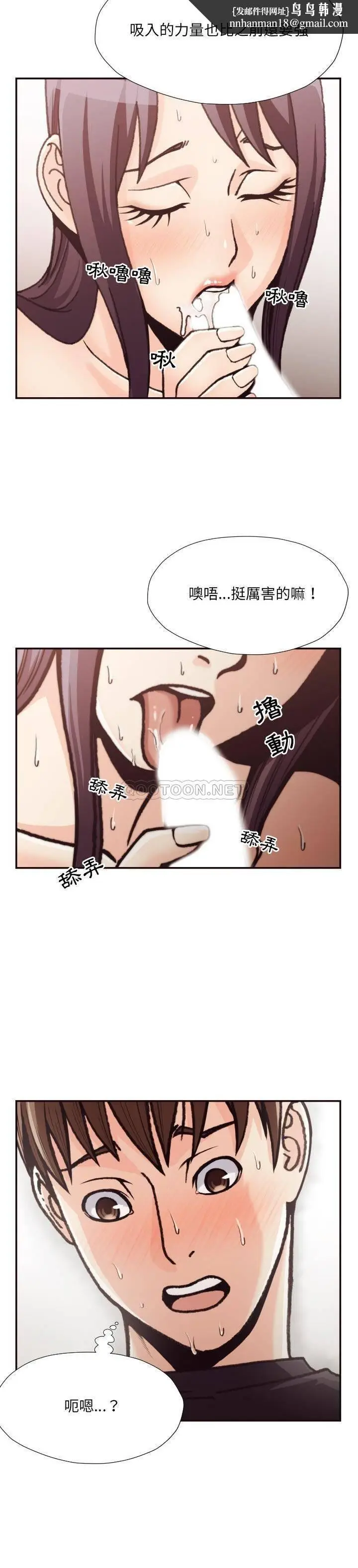 漫画《老师的黑历史》第20章第10张图