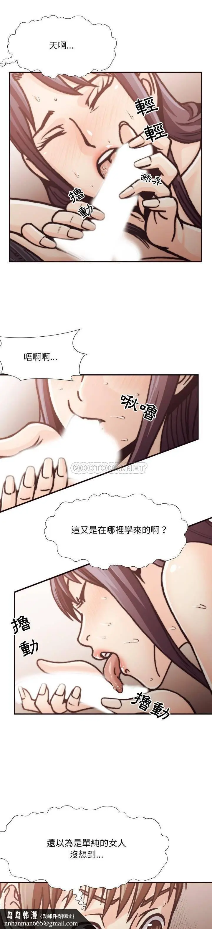 漫画《老师的黑历史》第20章第11张图