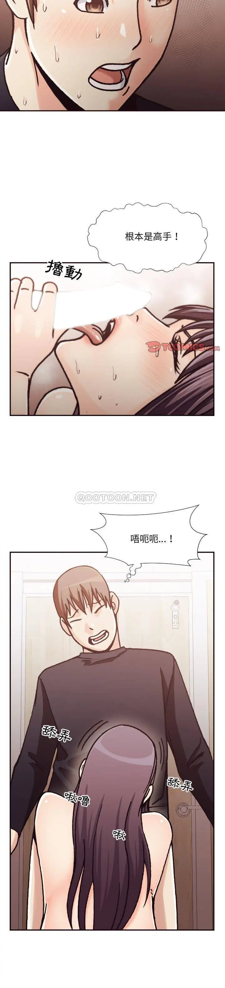 漫画《老师的黑历史》第20章第12张图