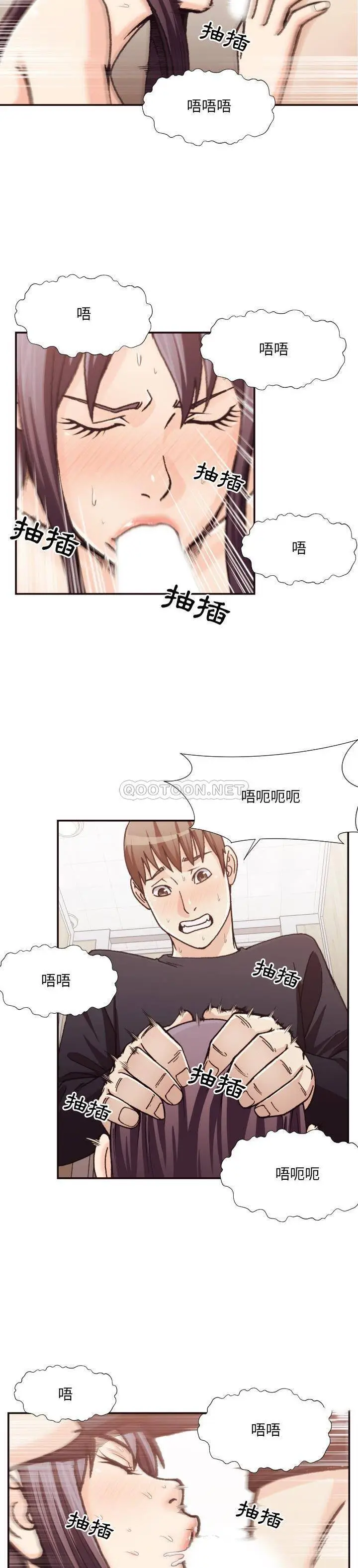 漫画《老师的黑历史》第20章第15张图