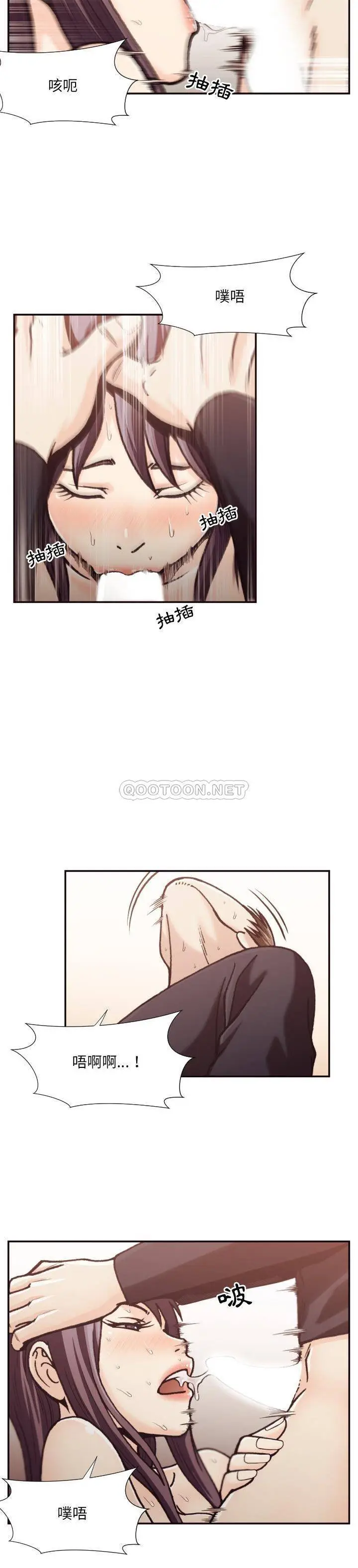 漫画《老师的黑历史》第20章第16张图
