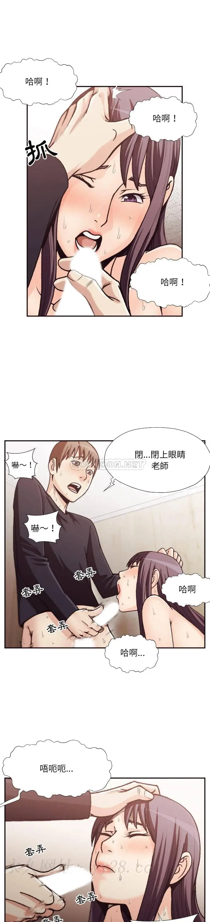 漫画《老师的黑历史》第20章第17张图