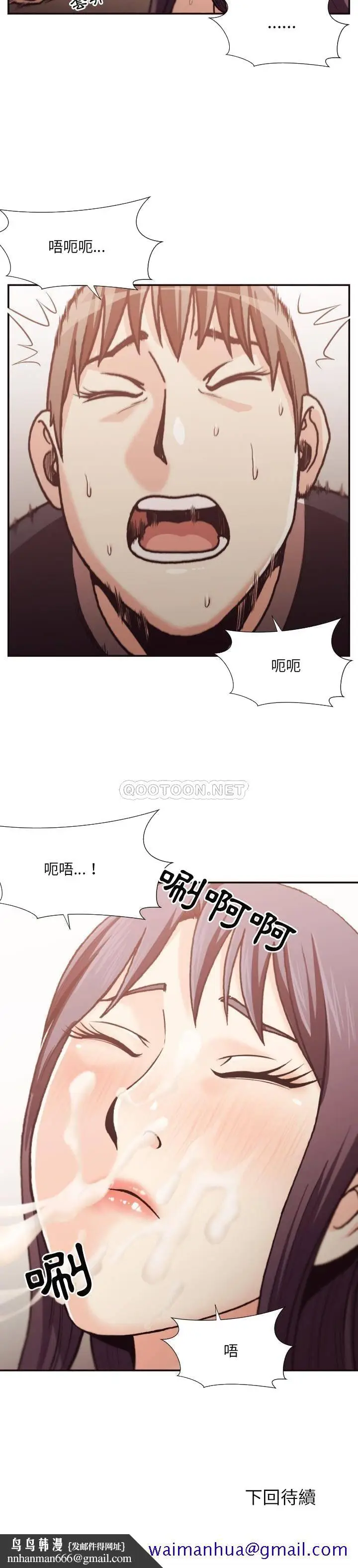 漫画《老师的黑历史》第20章第18张图