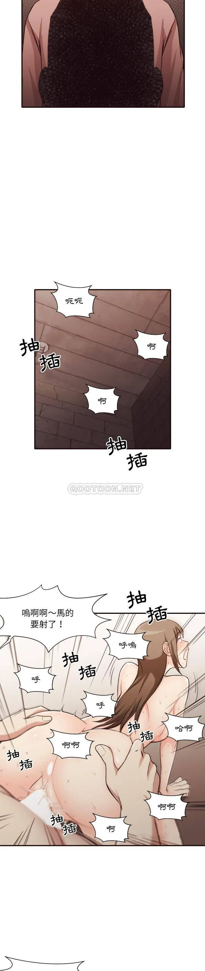 漫画《老师的黑历史》第43章第16张图