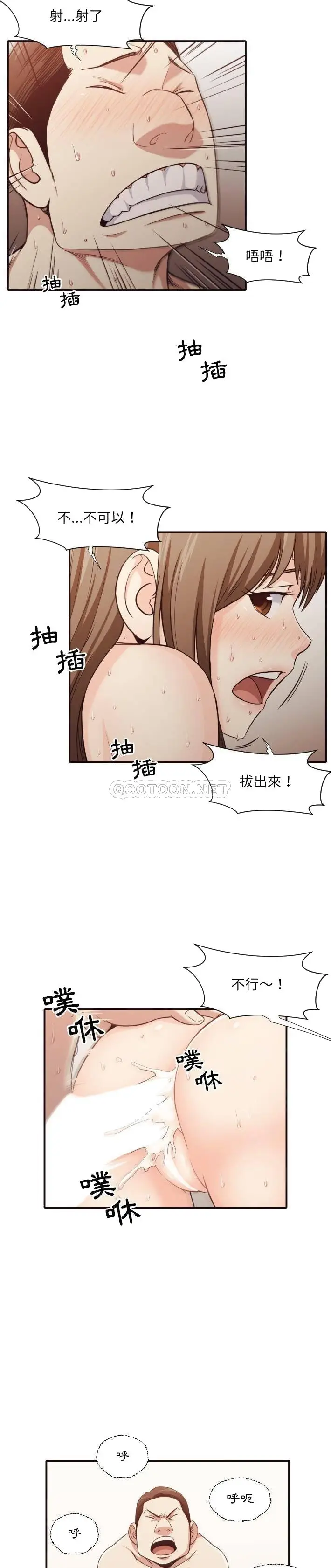 漫画《老师的黑历史》第43章第17张图