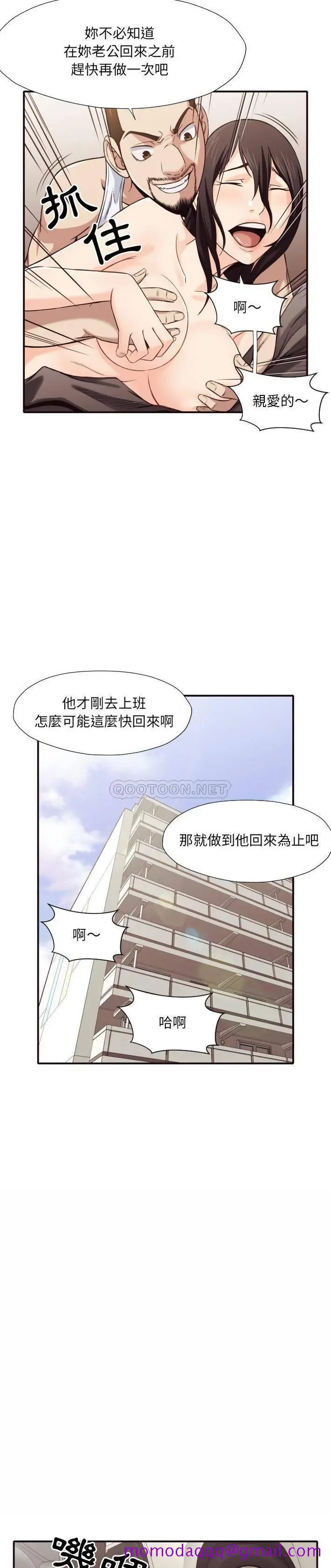 漫画《老师的黑历史》第43章第3张图