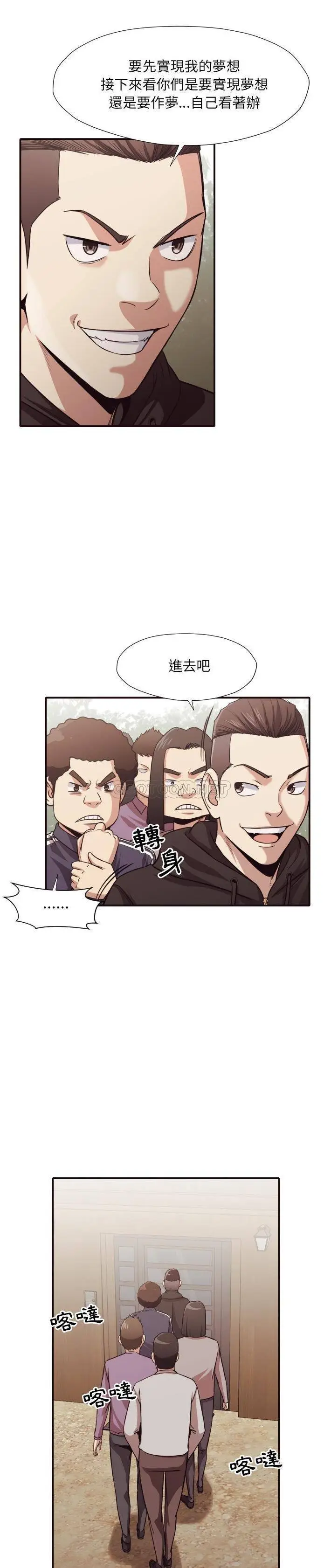 漫画《老师的黑历史》第43章第6张图