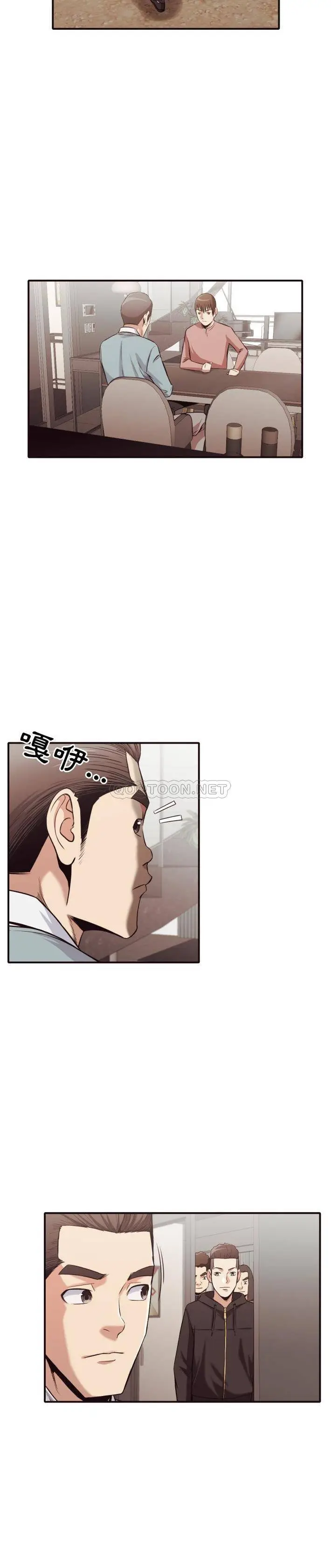 漫画《老师的黑历史》第43章第7张图
