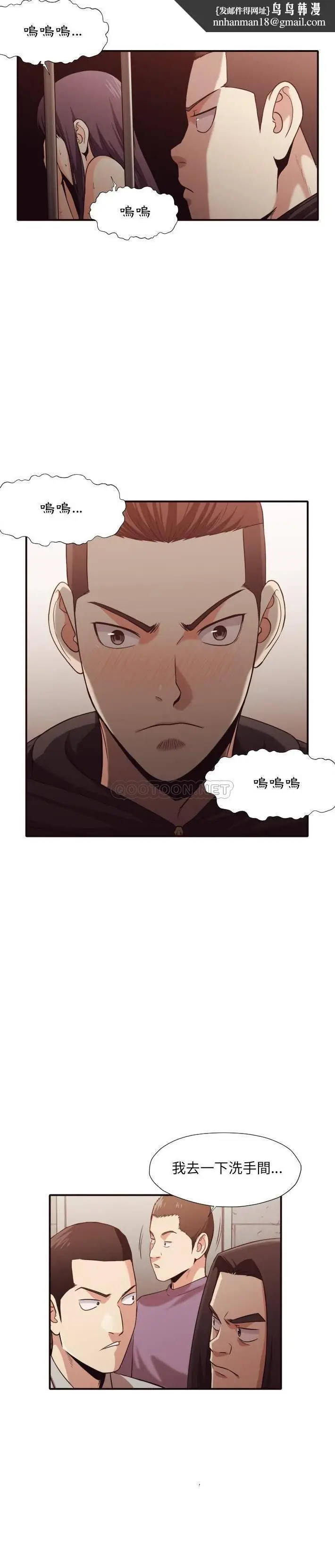 漫画《老师的黑历史》第44章第10张图