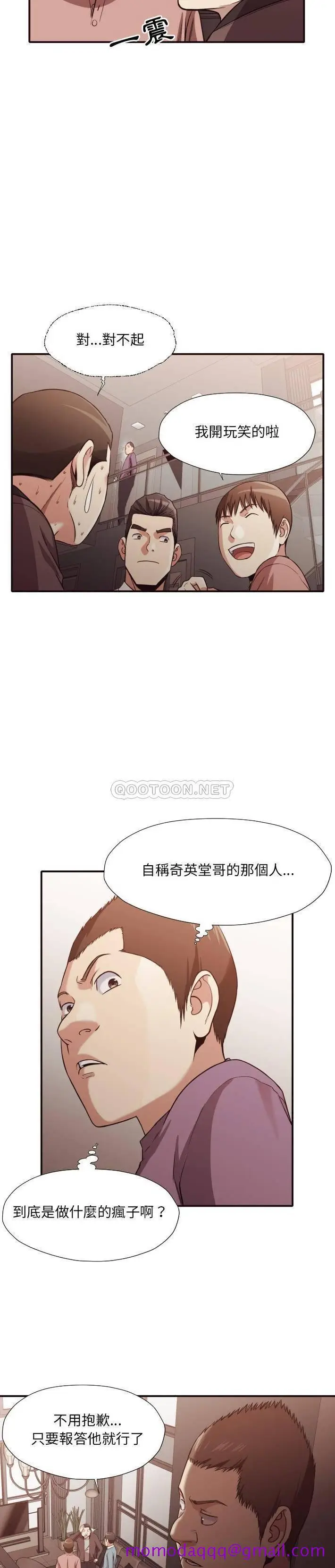 漫画《老师的黑历史》第44章第13张图