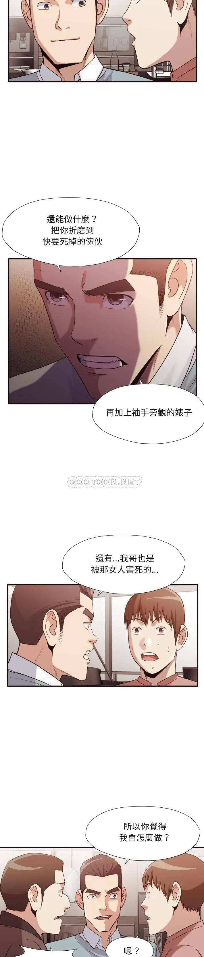 漫画《老师的黑历史》第44章第17张图