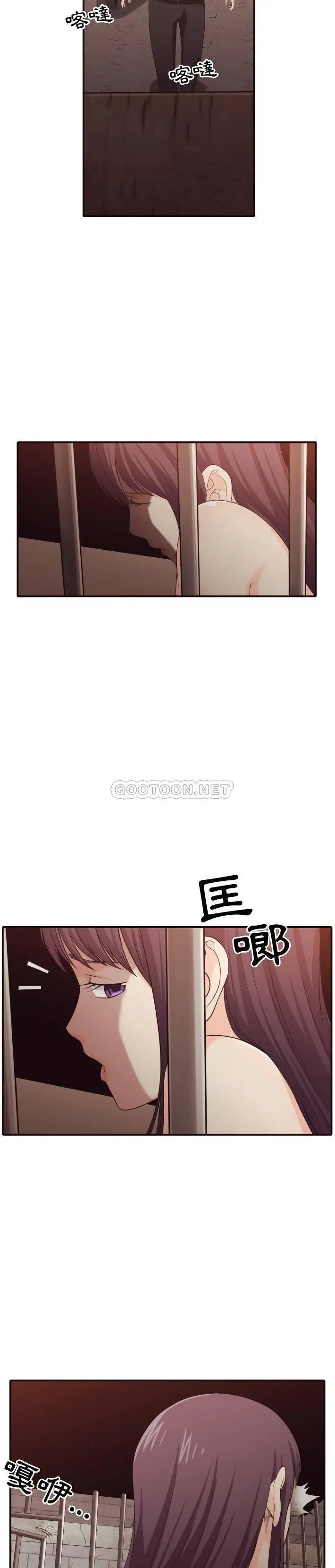 漫画《老师的黑历史》第44章第6张图