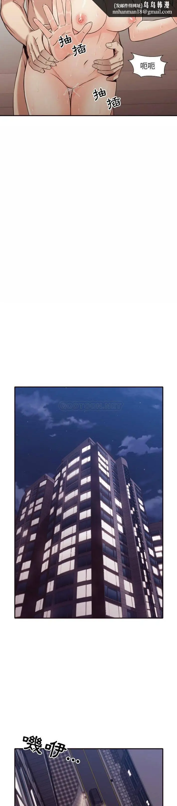 漫画《老师的黑历史》第37章第10张图