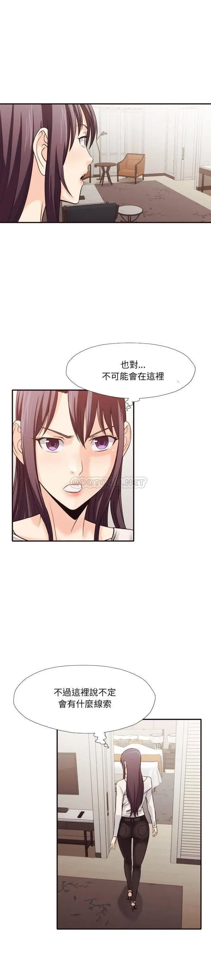 漫画《老师的黑历史》第37章第15张图