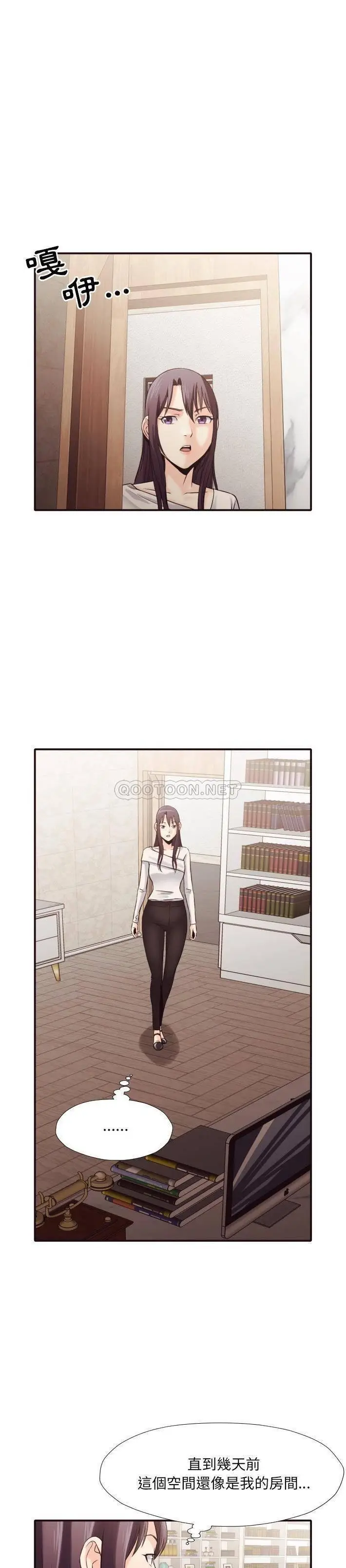 漫画《老师的黑历史》第37章第16张图