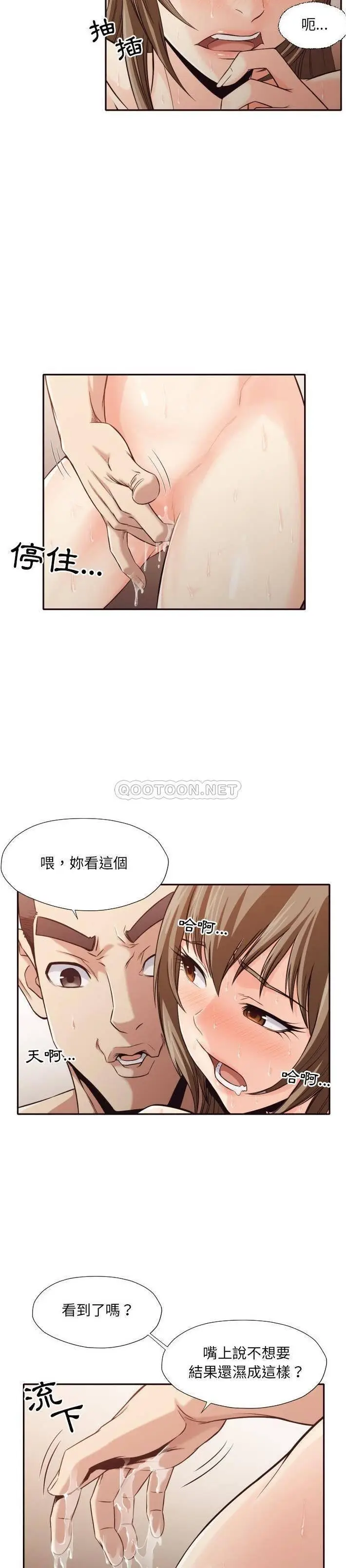 漫画《老师的黑历史》第37章第2张图
