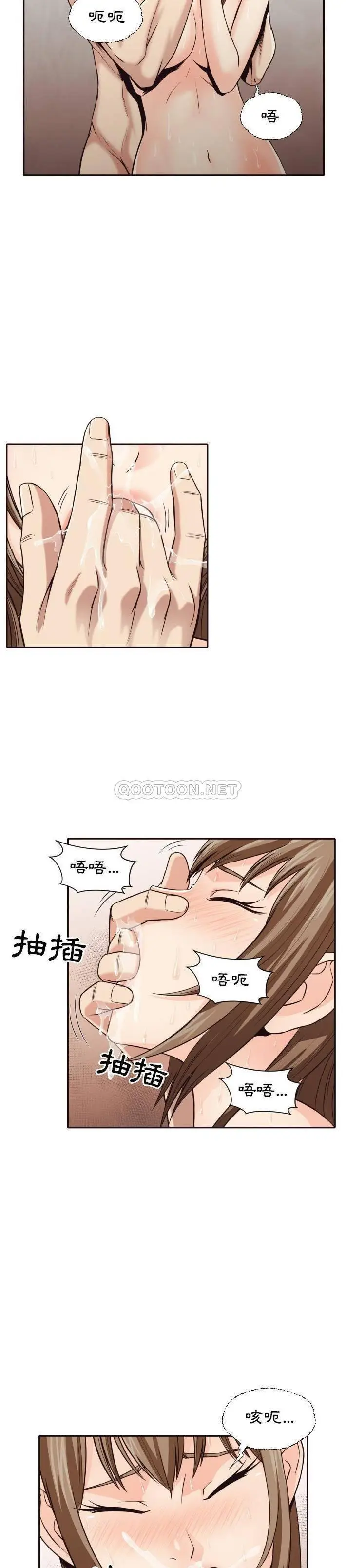 漫画《老师的黑历史》第37章第4张图