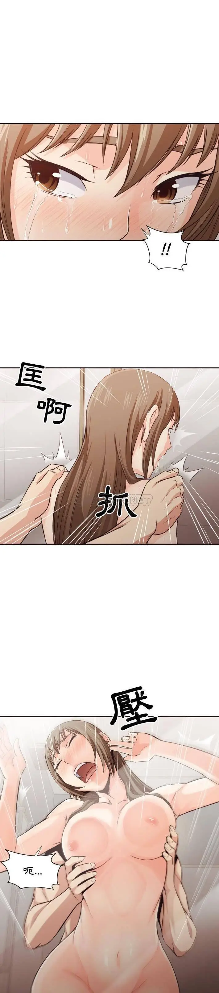 漫画《老师的黑历史》第37章第6张图