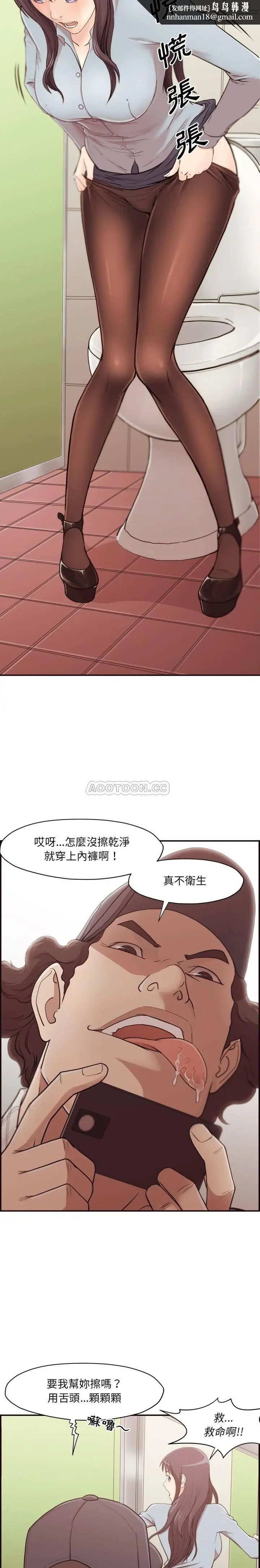 漫画《老师的黑历史》第1章第10张图