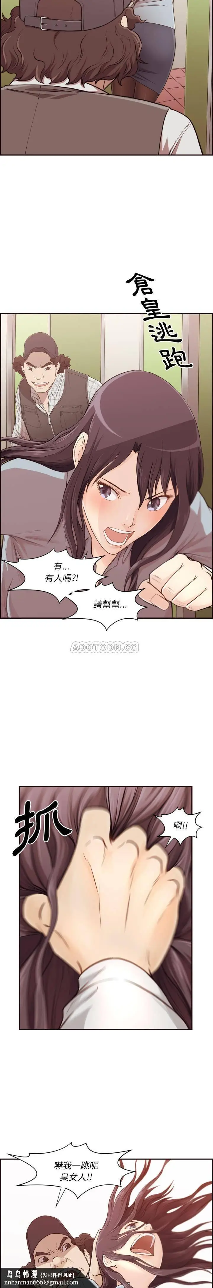 漫画《老师的黑历史》第1章第11张图