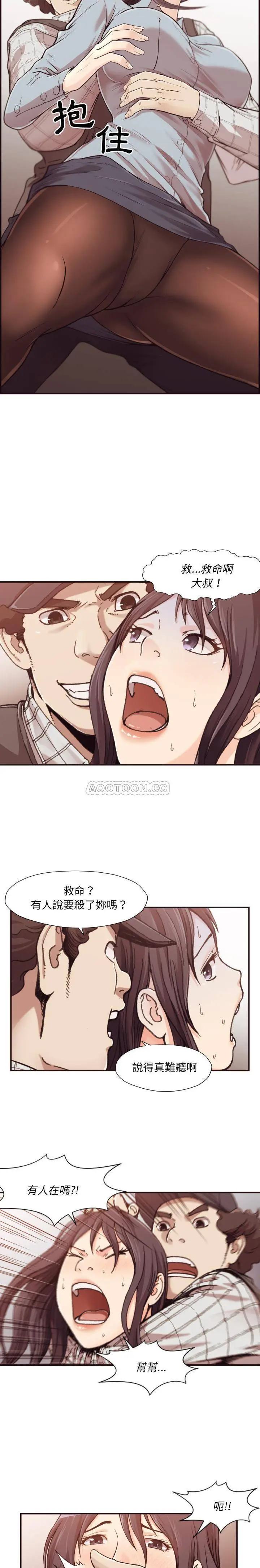 漫画《老师的黑历史》第1章第12张图