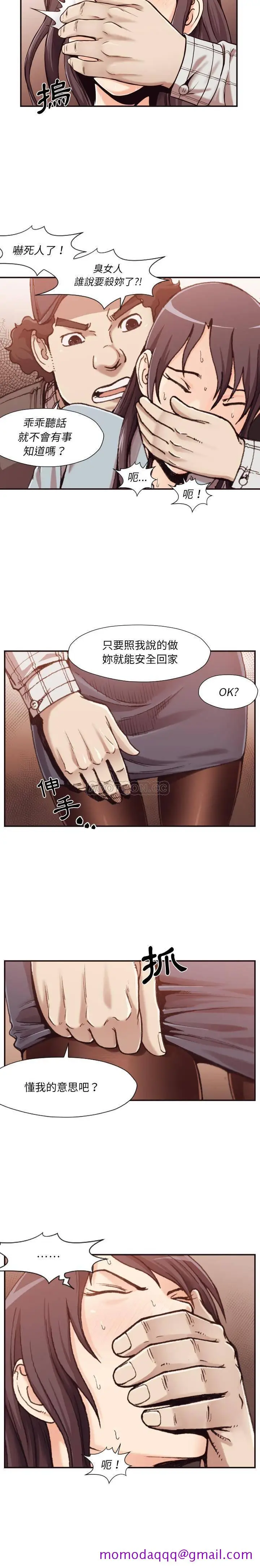 漫画《老师的黑历史》第1章第13张图